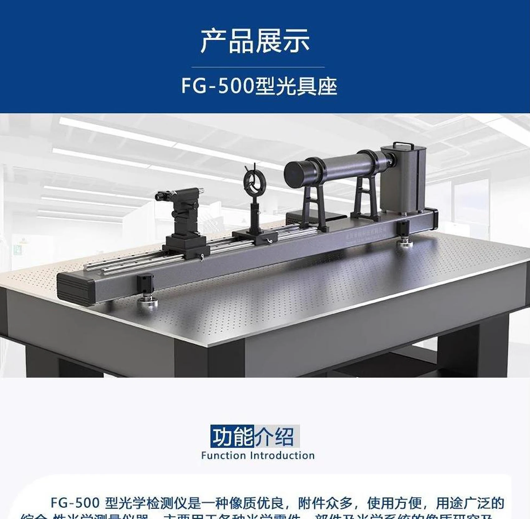 FG-500 optical parameter detector, lens lens focal length measurement, image quality evaluation, star point