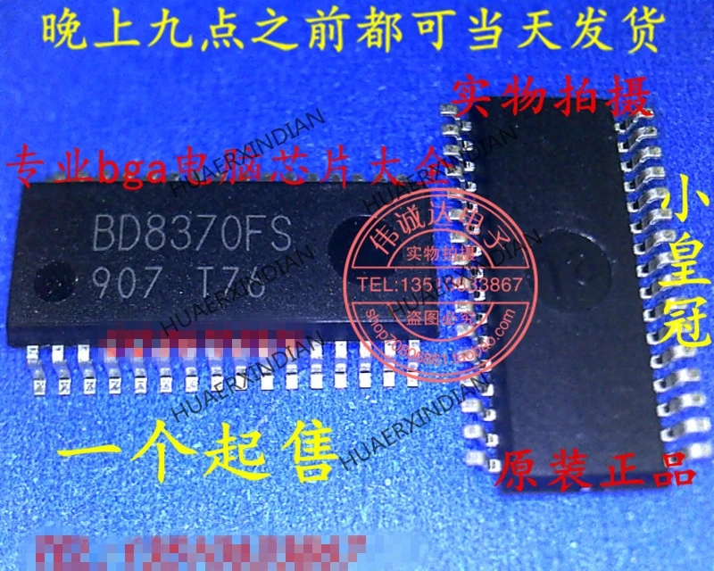 

BD8370FS-E2 BD8370FS СОП-32