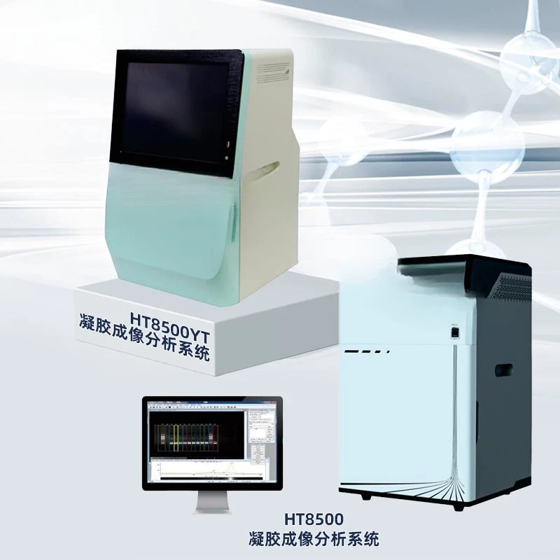 Gel Imaging Analysis System HT8500YT Laboratory Chemiluminescence Gel Imaging Integrated Machine