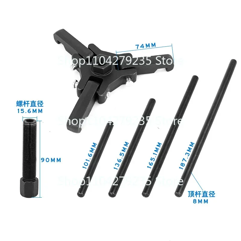 Three-claw crankshaft pulley removal, steering wheel pull horse auto repair special tool