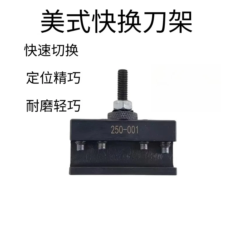 250-000 American Quick Change Five-Piece Set Turning Tool Holder Compatible with 001/101 CNC Lathe Integrated Set 002