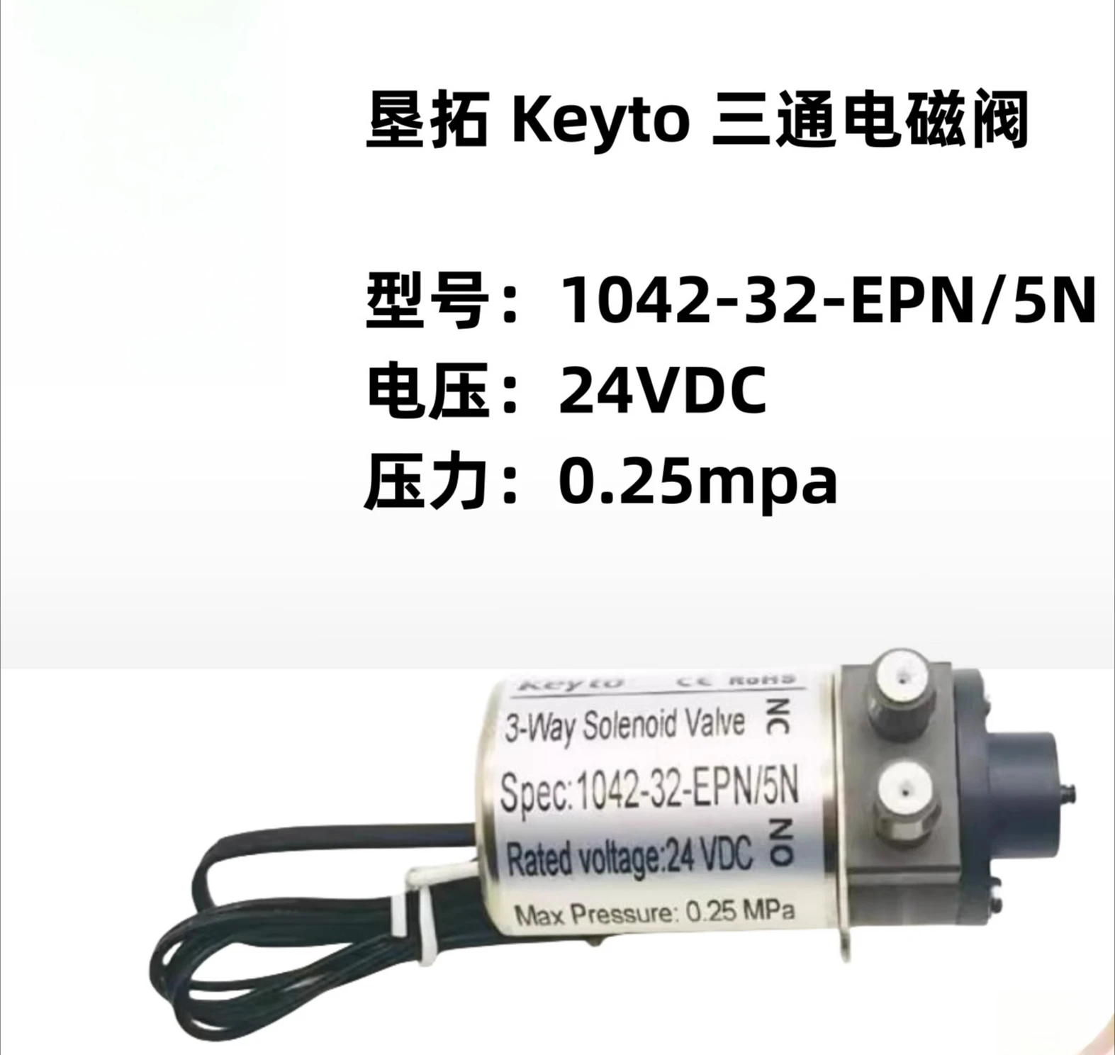 Keyto Three-Way Sol…