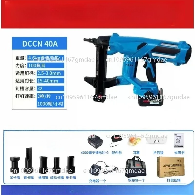 DCCN40A pure lithium battery steel nail gun electric grab nail gun concrete nail gun water and electricity