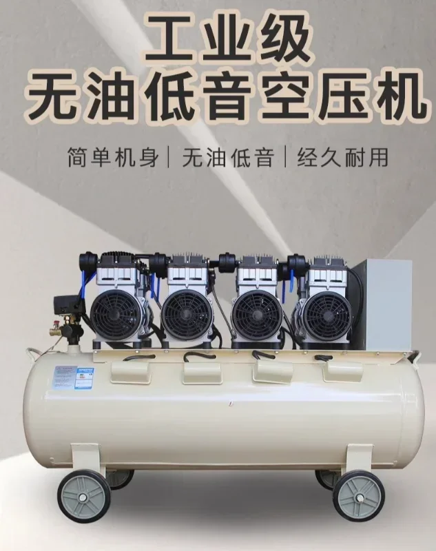 Industrial grade large power 100l spray painting special machine for air compressor, oil-free silent compression pump