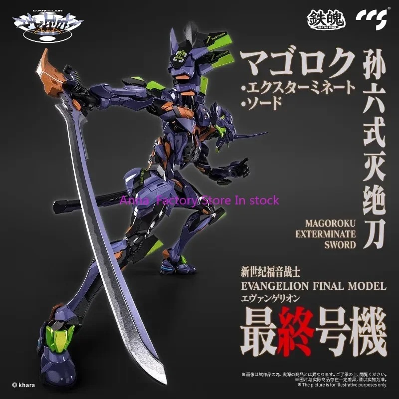 New in stock original MORTAL MIND EVA Neon Genesis Evangelion ANIMA Final Unit animation finished model collection gift toy