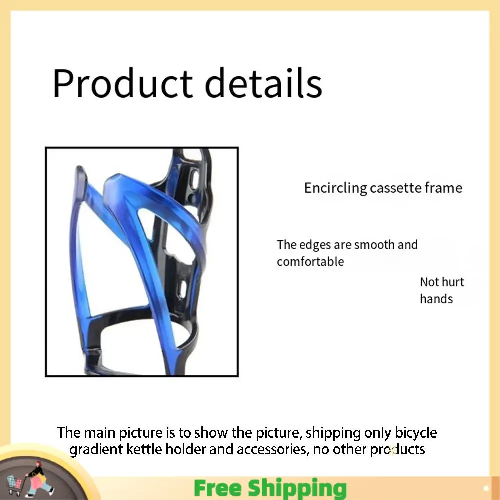 

X08A Держатель для бутылки с водой с градиентом для велосипеда, двухцветные аксессуары для велоспорта из ПК