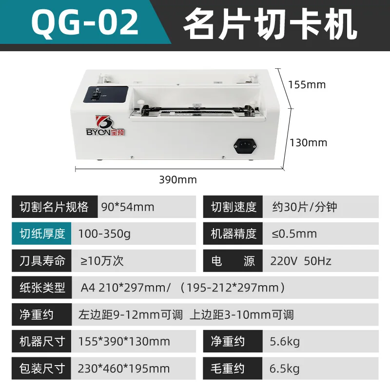 220v Business Card Cutting Machine A4 Heavy Duty Fine Tuning Business Card Paper Cutting Machine Cutting Machine