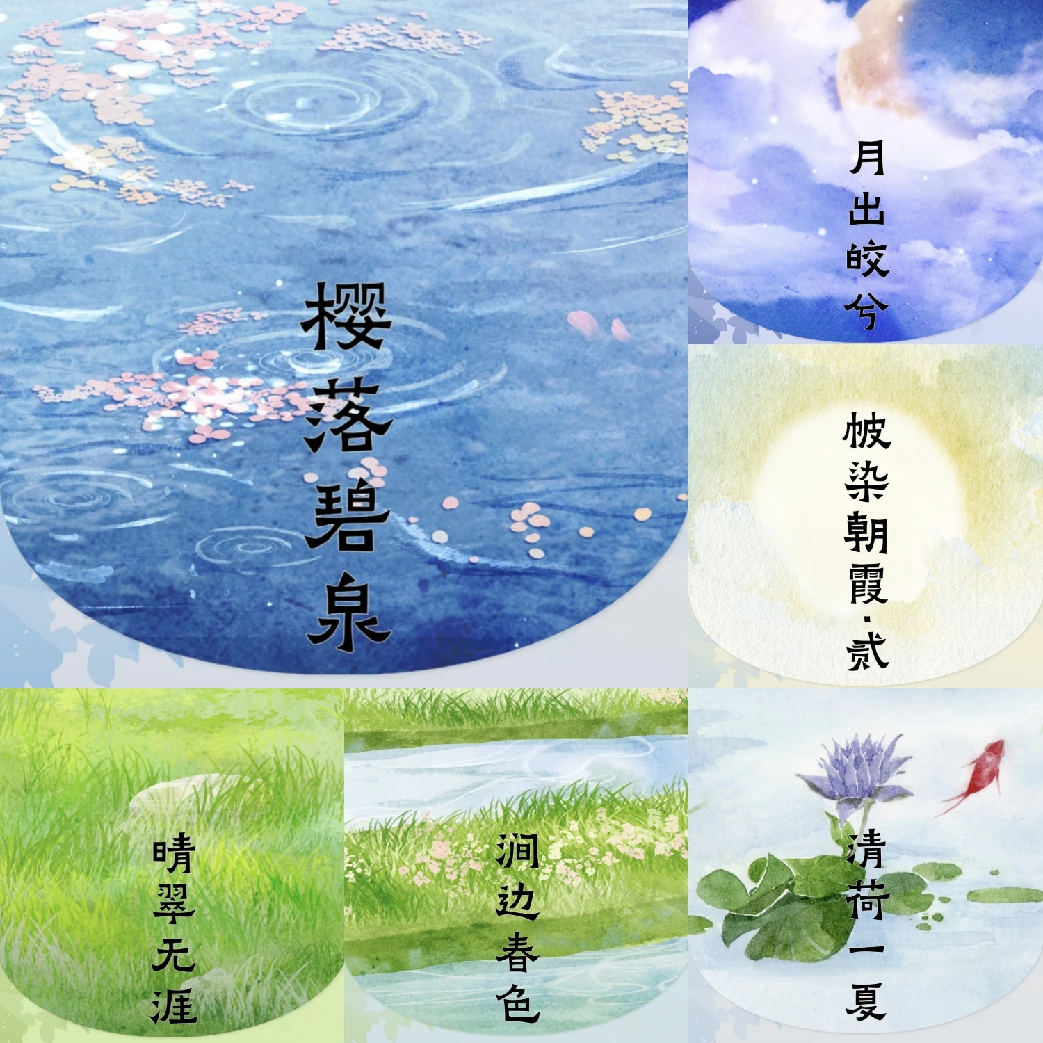 

Лента васи с пейзажем водой и травой, рулон зелени Streamside, вишни, падающий, лунный свет, сияющий яркий