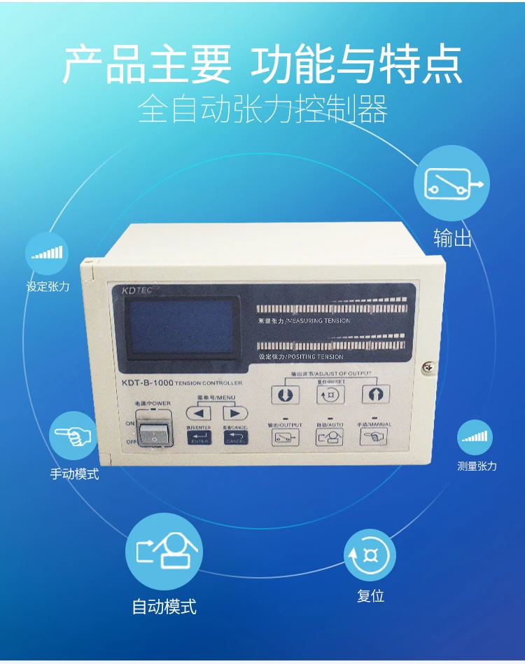 1000 type fully automatic tension controller precision winding and unwinding constant tension controller 600 type