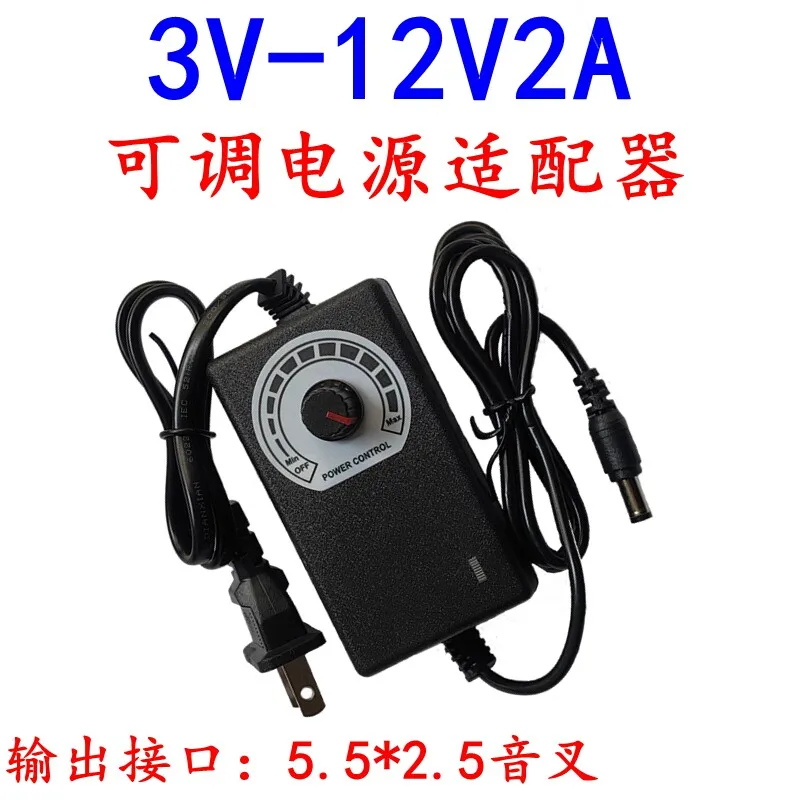 Adjustable 3V-12V2A governor 24W blower LED stepless dimming voltage regulation 9V-24V1A power adapter