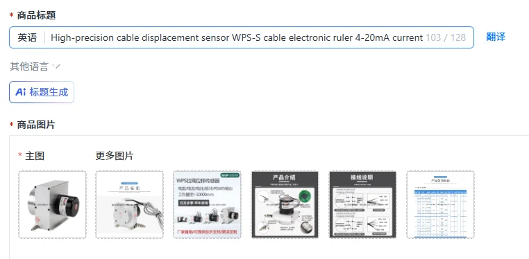 High-precision cable displacement sensor WPS-S cable electronic ruler 4-20mA current signal second wire