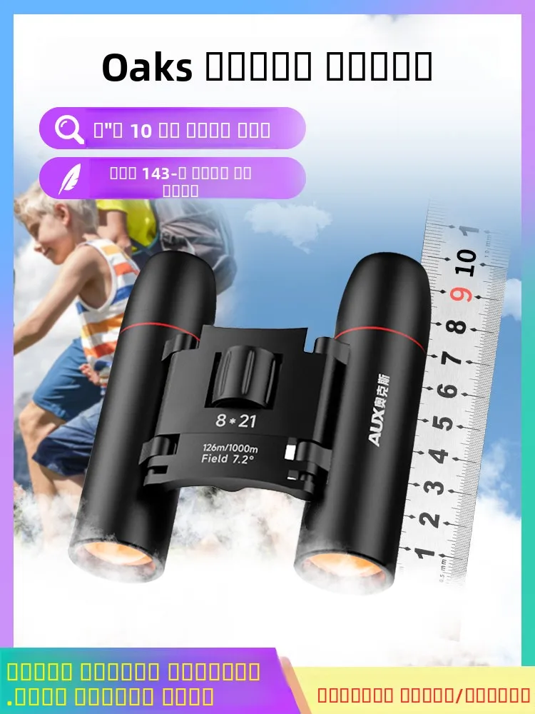 aux-professional-grade-portable-binoculars-children's-concert-sports-viewing-telescope-high-definition-high-magnification