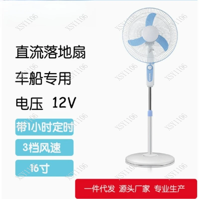12V DC AC Dual-Use Fan Portable for Outdoor Market Car Boat Solar Powered Cooling Fan