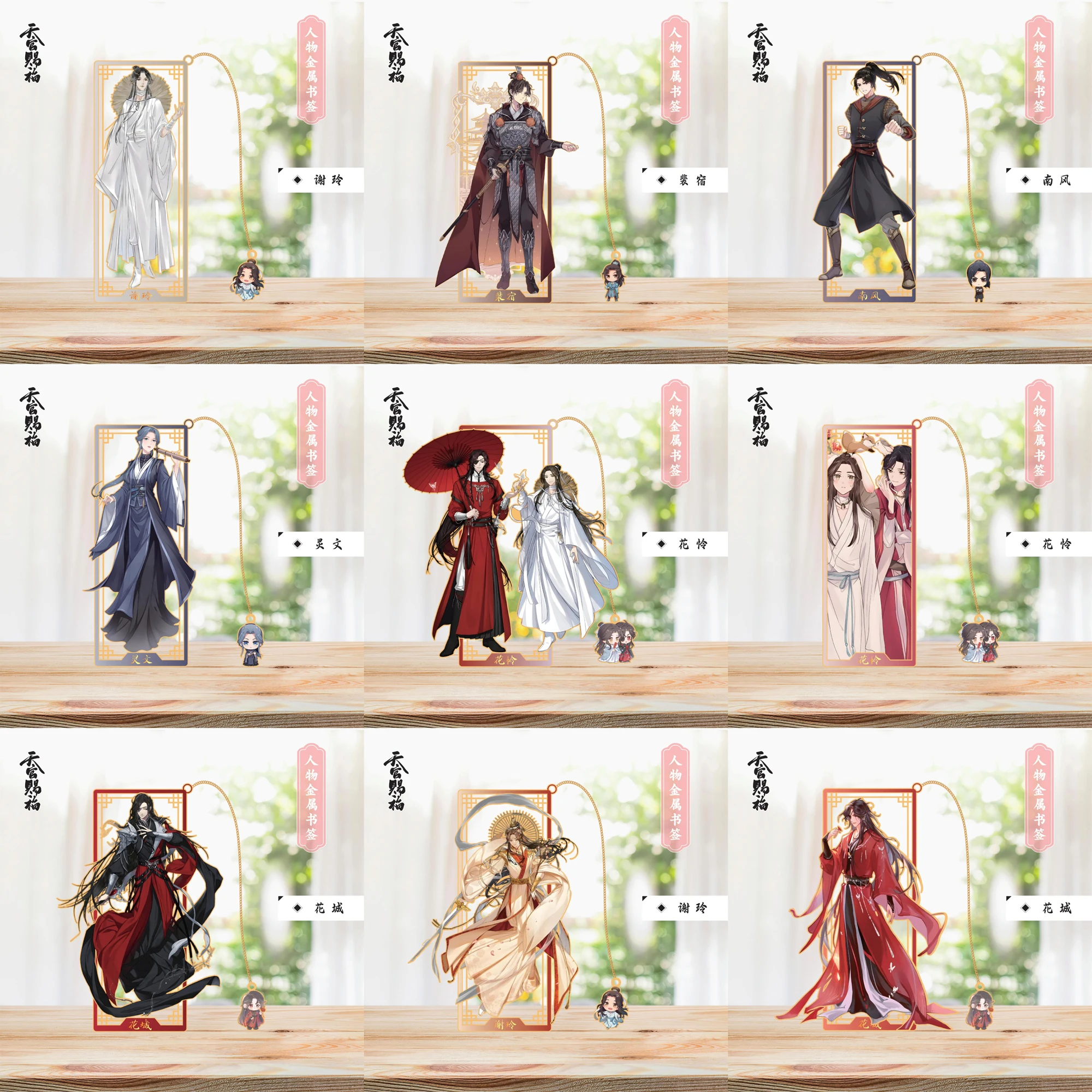 Anime Tian Guan Ci Fu Xie Lian Hua Cheng San Lang Pei Ming Metal Bookmark Props Cards Accessories Gift