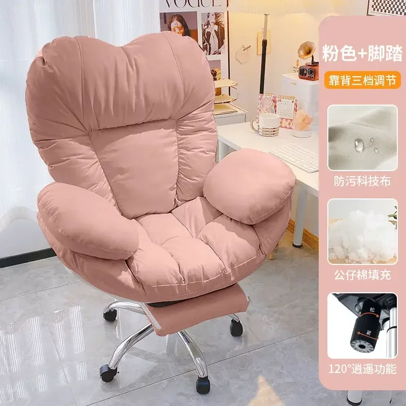 Lazy Computer Sofa Home Comfortable Sedentary Backrest Desk Chair Anchor Live Chair Bedroom Lazy