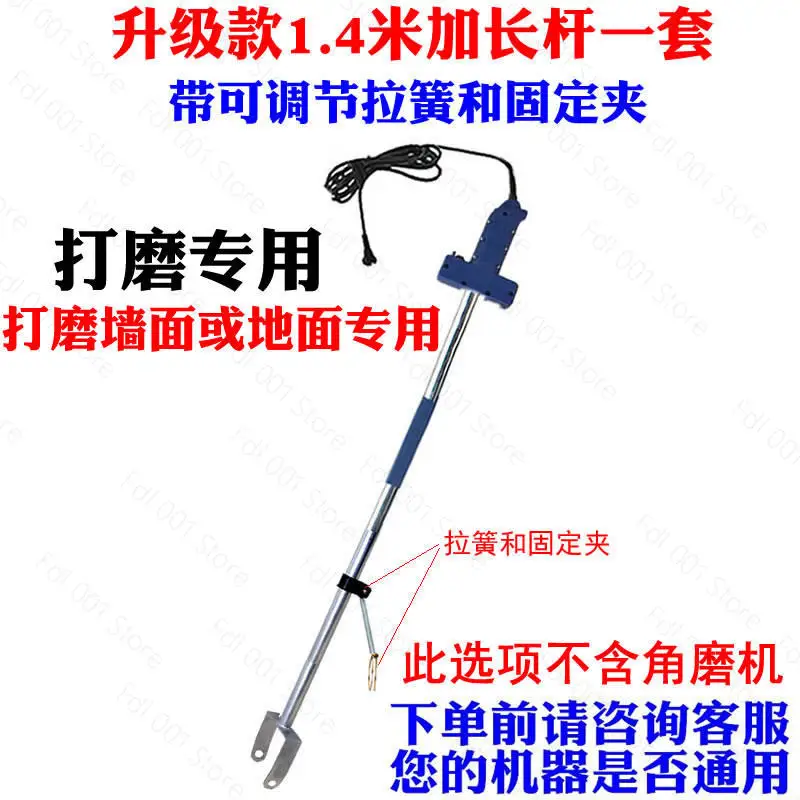 Upgraded 1.4m/1.6m Extension Rod Angle Grinder Extension Rod Polishing Grinding Support Long Arm Pole Extended Grinding Bracket