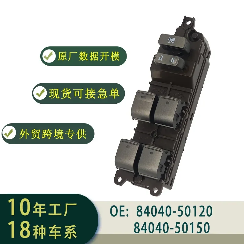 Glass Lifter Switch Assembly Left Rudder for Lexus LS430 2007–2012 LS460 Part Number 84040-50120
