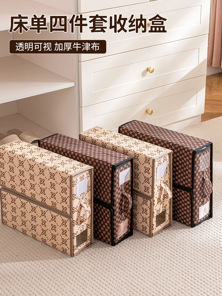 

Sheet quilt cover special storage box wardrobe bedding four-piece storage box artifact sheet quilt cover can be stored