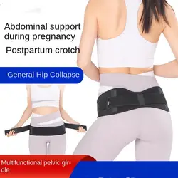 Hip-Up Pelvic Posture Correcting Belt Support Band Breathable Women Maternity Pelvic Belt Butt Lifter Abdomen Body Shaper Girdle