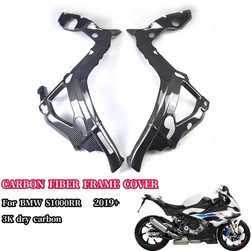 3K Carbon Fiber Motorcycle Carbon Fiber Fairing Guard Protector Frame Cover for BMW S1000RR 2019-2025