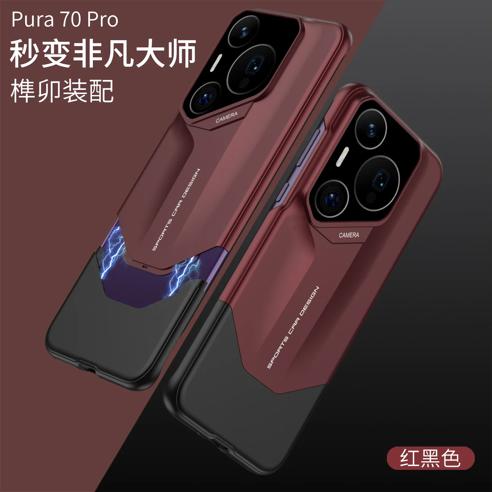 

Case For Huawei Pura 70 Pro Ultra Super Sports Car Shell FrostedPC Hard Shell Protective Cover For Huawei Pura70Pro Ultra Funda