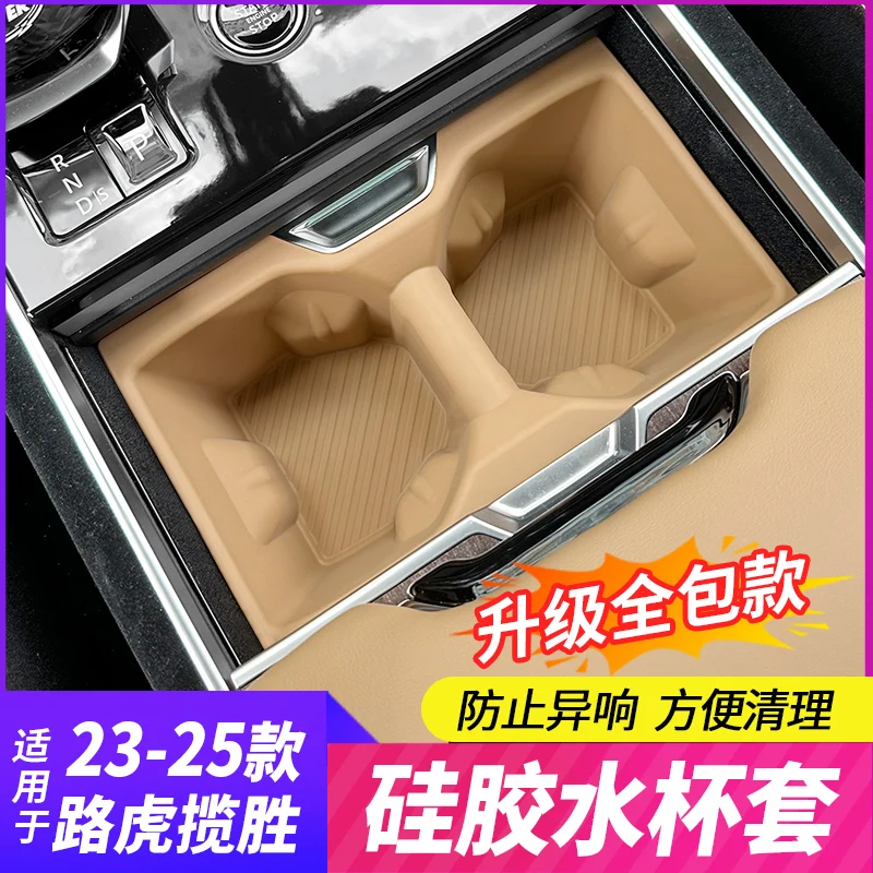 

Silicone Cup Holder Pad Storage Mat for 2023-2025 Land Rover Range Rover Vogue Sport Center Console