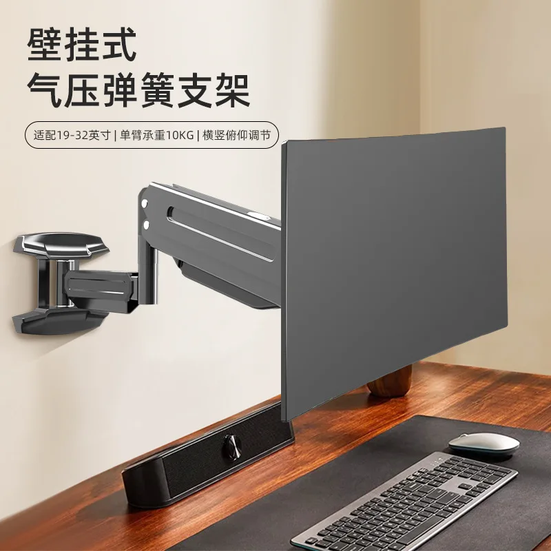 Wall Mounted Screen Adjustable 360 ° Rotation Computer Cantilever Bracket Pneumatic Spring Stand Monitor Holder For 17-32 Inches