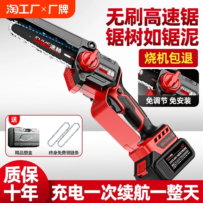 yyhcChainsaw Household Saw Tree Small Handheld Rechargeable Lithium Battery Large Capacity Electric Saw Single Hand Chainsaw Log