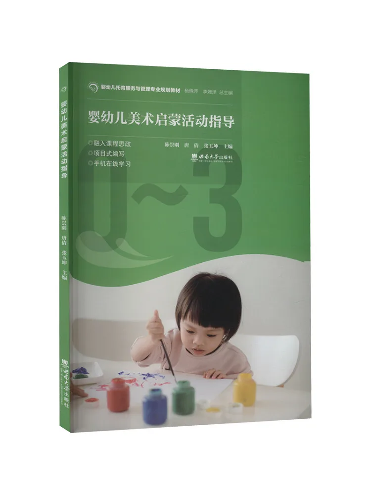 

Книга-руководство по художественному образованию для младенцев и малышей Winshare