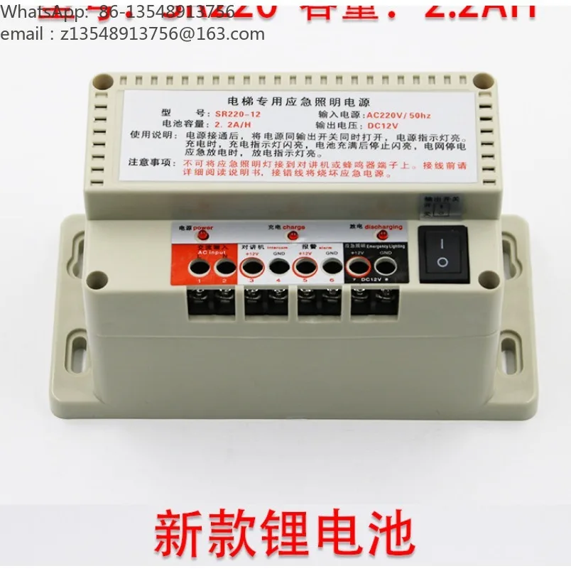 Elevator Emergency Intercom Power 12V 6V Lithium Battery Power Failure Emergency Light 220V Input Accessories