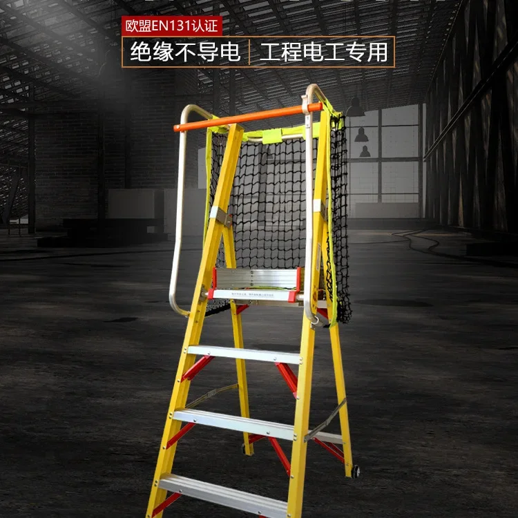 Insulation ladder herringbone fiberglass platform ladder Handrail fence High voltage insulation stool protective net Folding lad