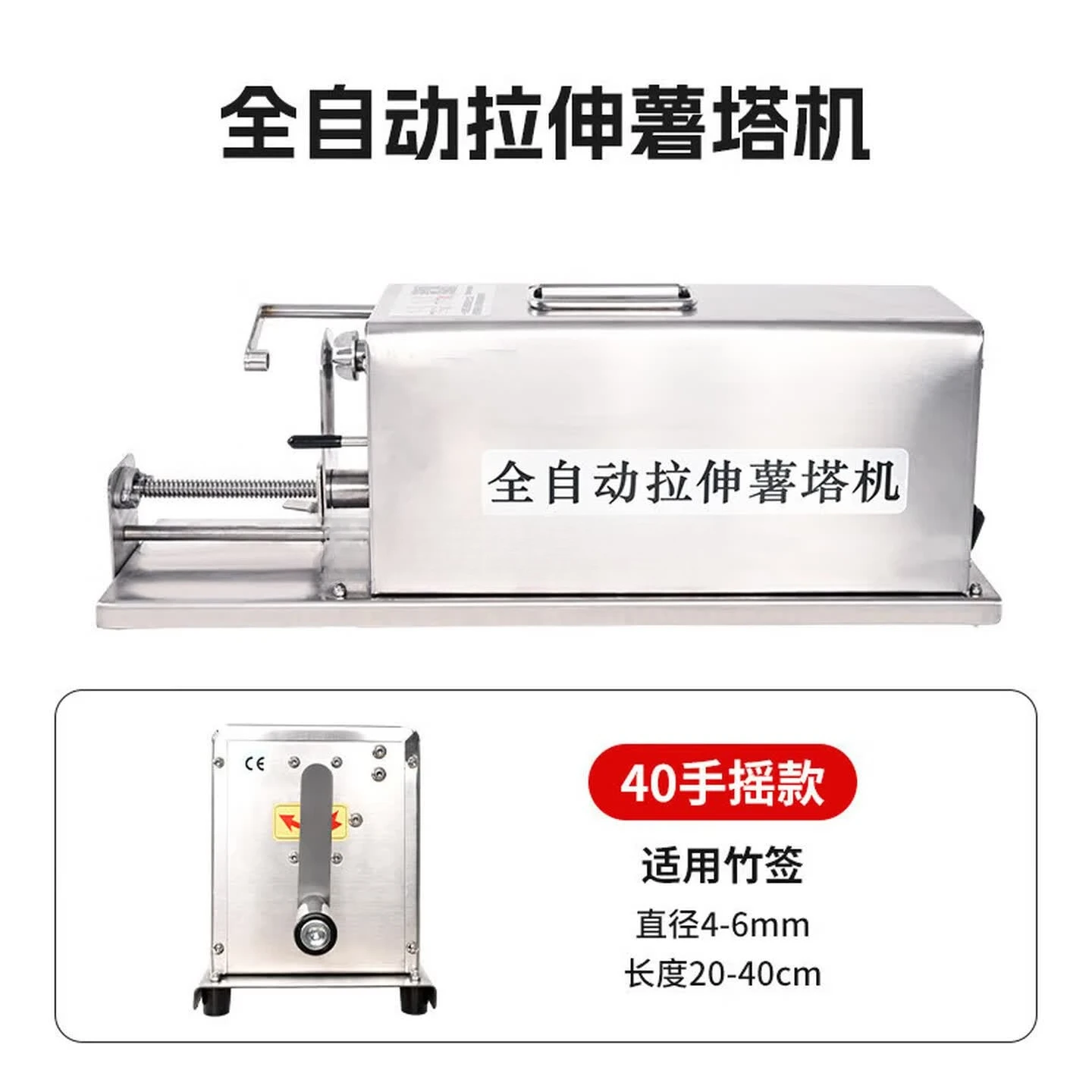 Fully automatic stretching potato tower machine New temple fair food festival Tourist attractions potato tower snacks