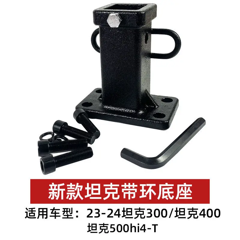For Tank 400 300 500 Trailer Hitch Receiver Square Base RV Off-Road Towing Accessories Custom Fit Heavy Duty Wide Anti-Collision view 3