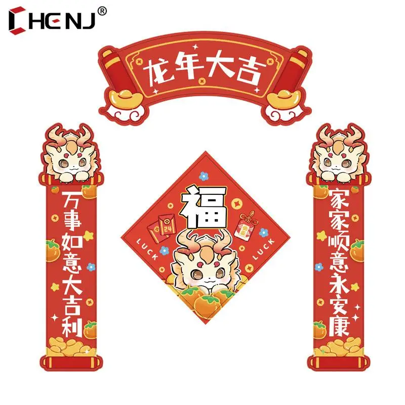 

1Set Chinese Dragon New Year Cartoon Door Couplets Small Happy Word Couplet Suit Fu Word Door Stickers Decoration