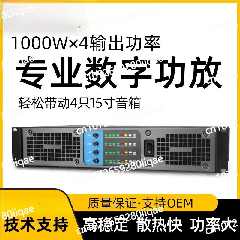 

Professional Digital Power Amplifier Four-channel High-power Pure Post-stage KTV Stage Performer Home Audiophile Heavy Bass