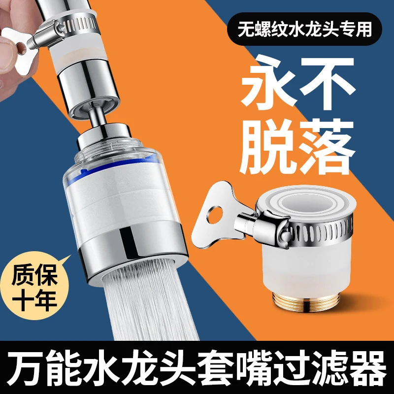 

Electroplated Kitchen Faucet Water Purifier, Mini Tap Water Pre-Filter for Household Use