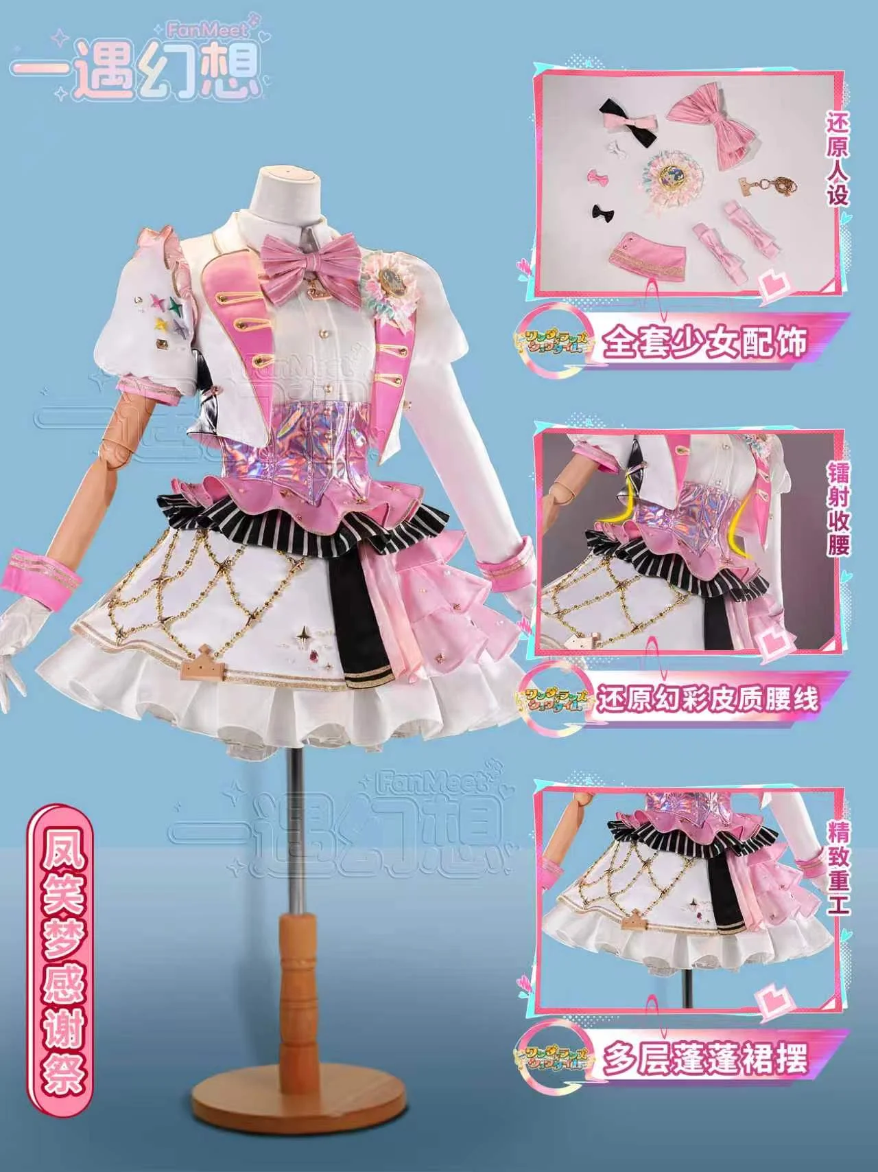 Anime Cosplay Pink - Nuovo Costume Cosplay Otori Emu per