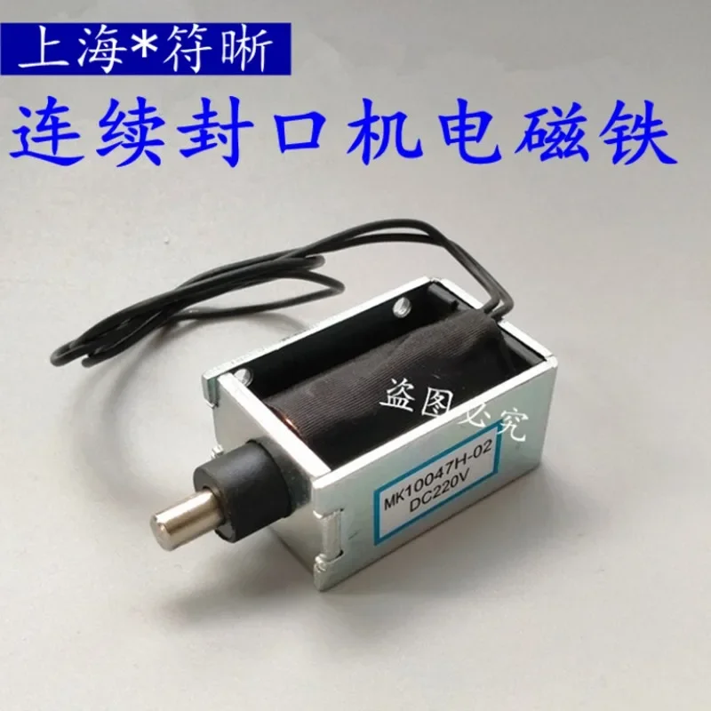 1000 type continuous sealing machine accessories solenoid valve, ink wheel coding sealing machine   electromagnetic attraction