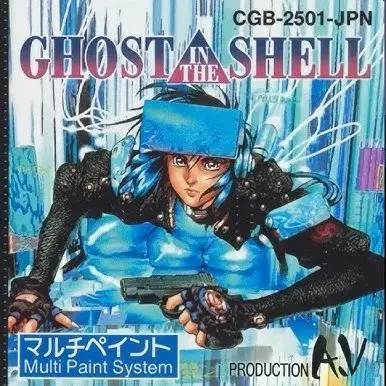 Ghost In The Shell gbc Game Card Random Case
