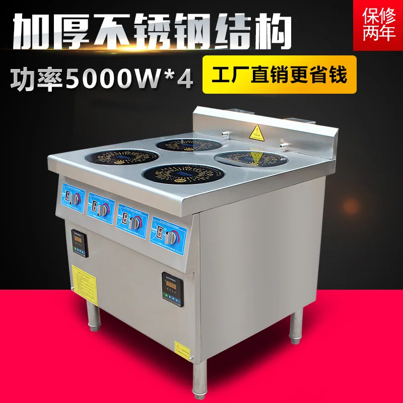 Temperature Control 4-Eye Electromagnetic Stove Commercial Hotel Multi-Function Steak Hot Frying Stew Stove