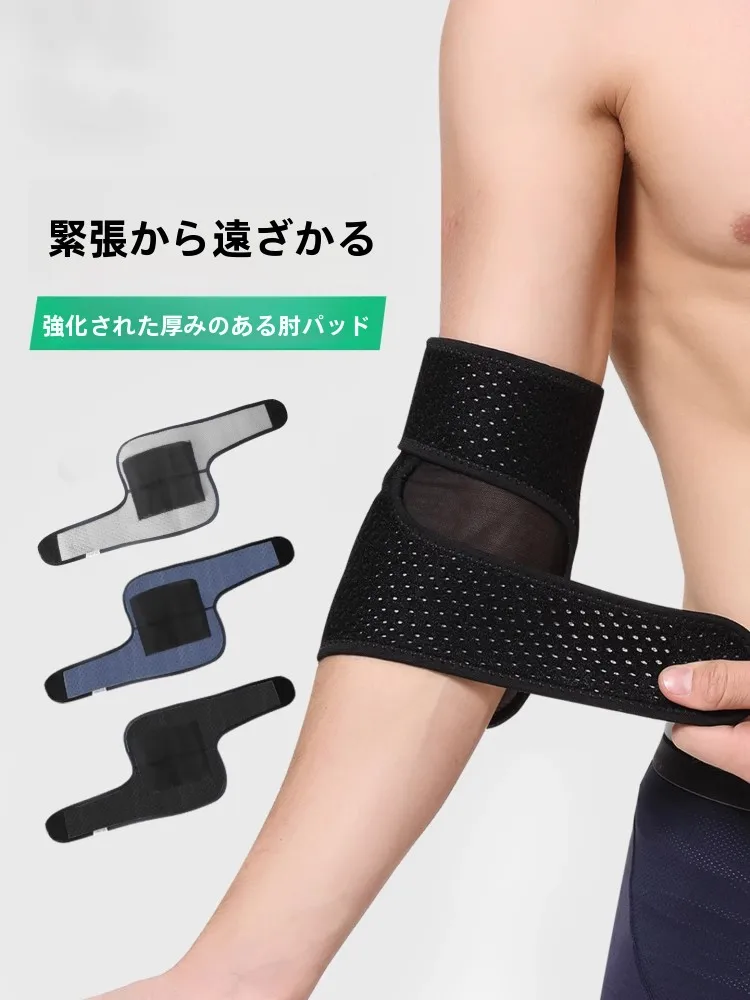 elbow-support-brace-for-tennis-badminton-fitness-sports-joint-protection-wristband-summer-professional-fitness-equipment