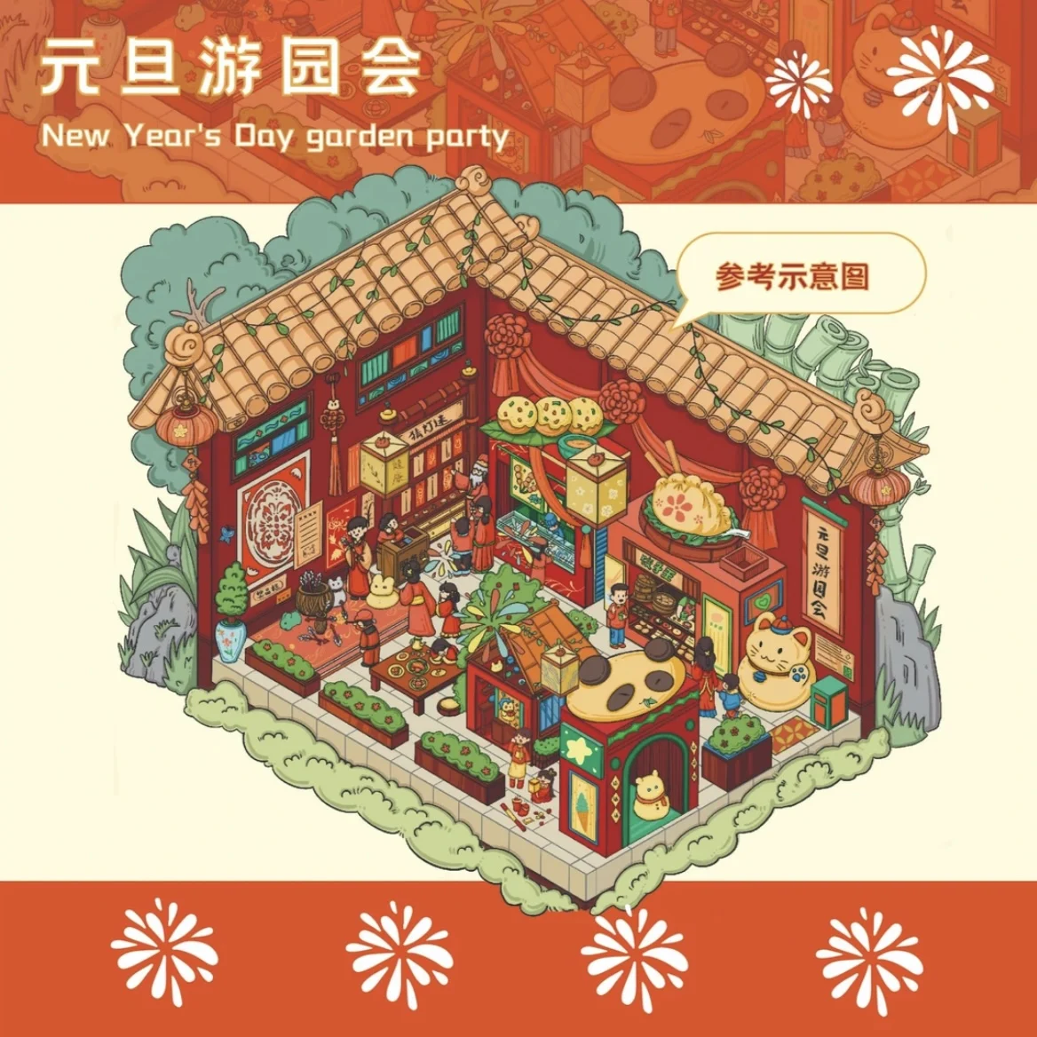 

New Year's Day Theme 3D Landscape Stickers Transparent Stacking Miniature Landscape Stickers DIY 3D House Scene