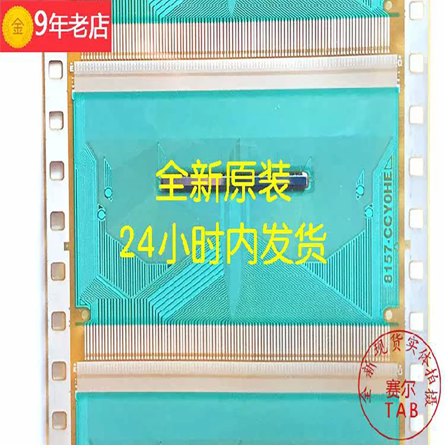 8157-CCYOHE32cun  TAB module