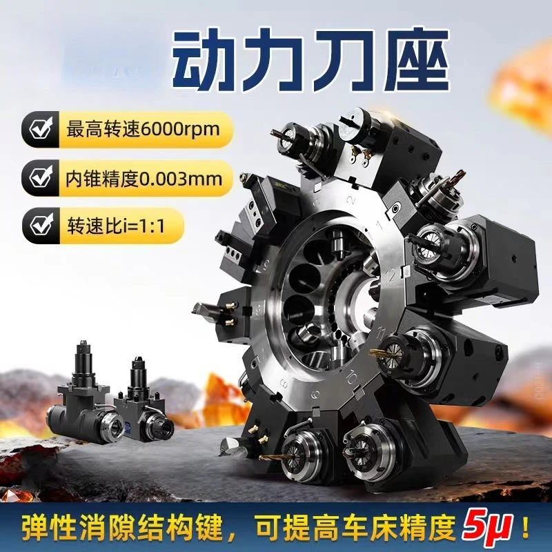 turn mill composite power tool holder for CNC lathe multi station turret high precision cutting machine fixture