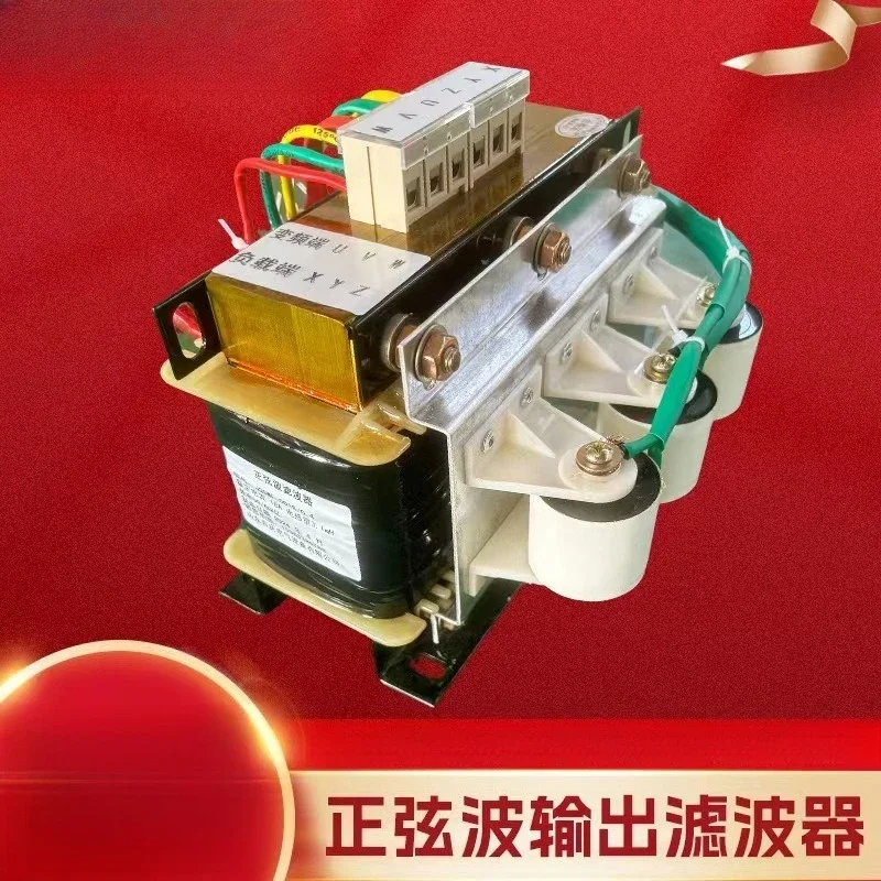 Sine Wave Filter Three Phase Inverter LC Converter Harmonic Noise DUDT FilterGoods in stock