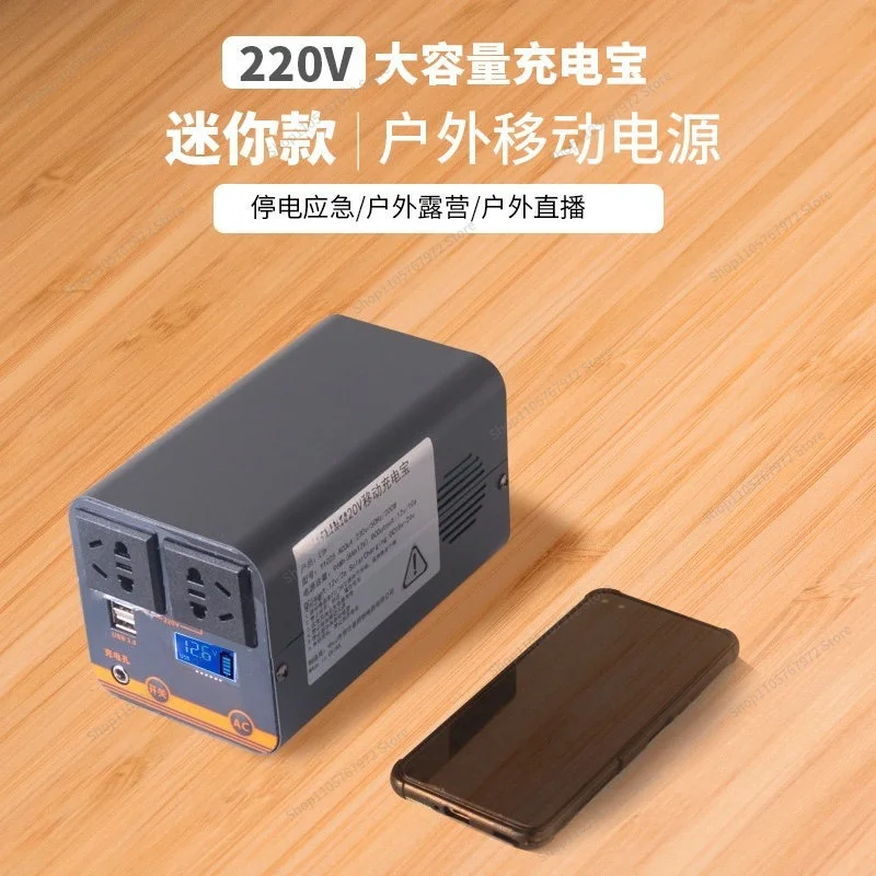 For220v outdoor mobile power supply portable notebook fan camping socket power bank dormitory outage emergency