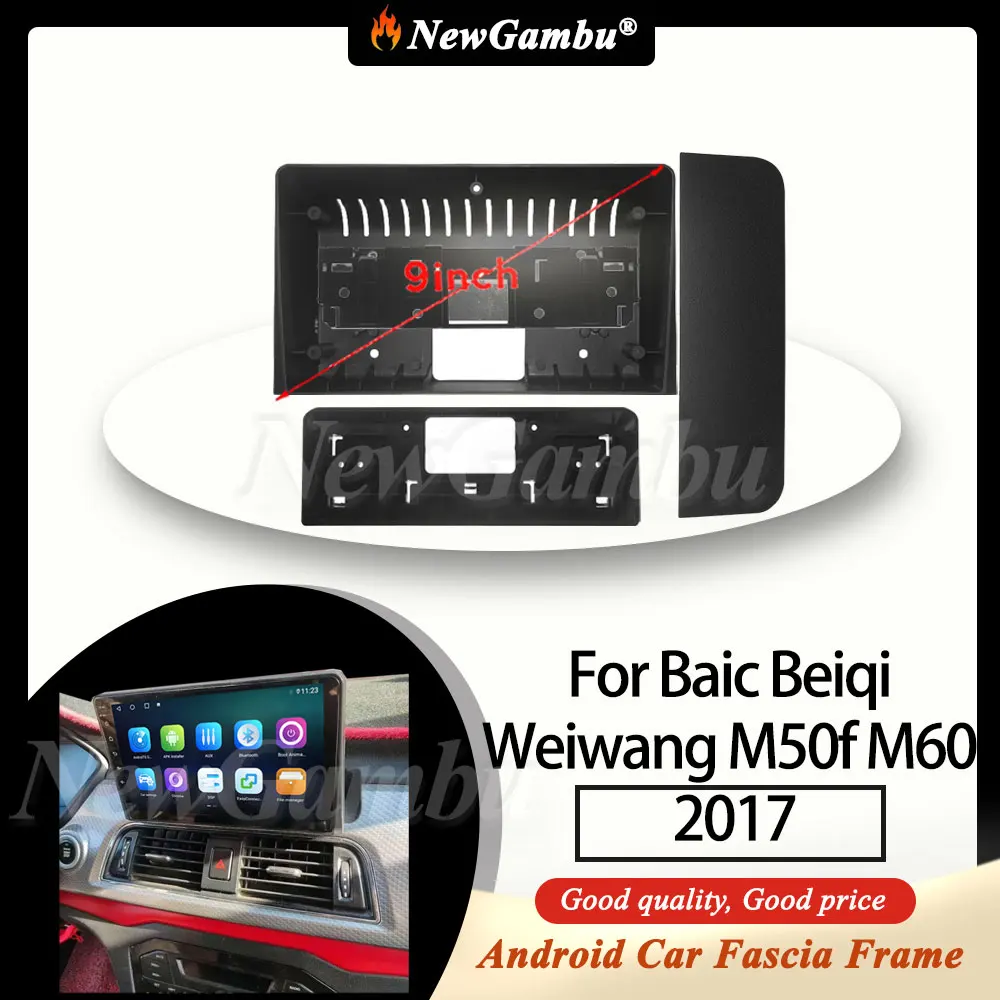 

9-дюймовый автомобильный радиоприемник NewGambu, установка DVD GPS для Baic Beiqi Weiwang M50f M60 2017, рамка без кабеля