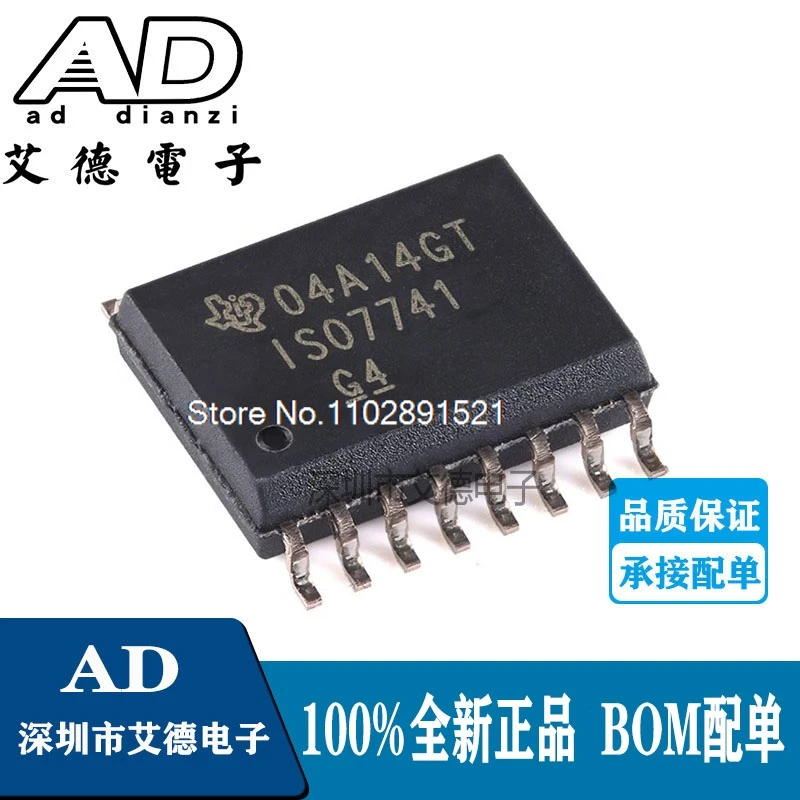 （5PCS/LOT）  ISO7741DWR ISO7741  SOIC-16