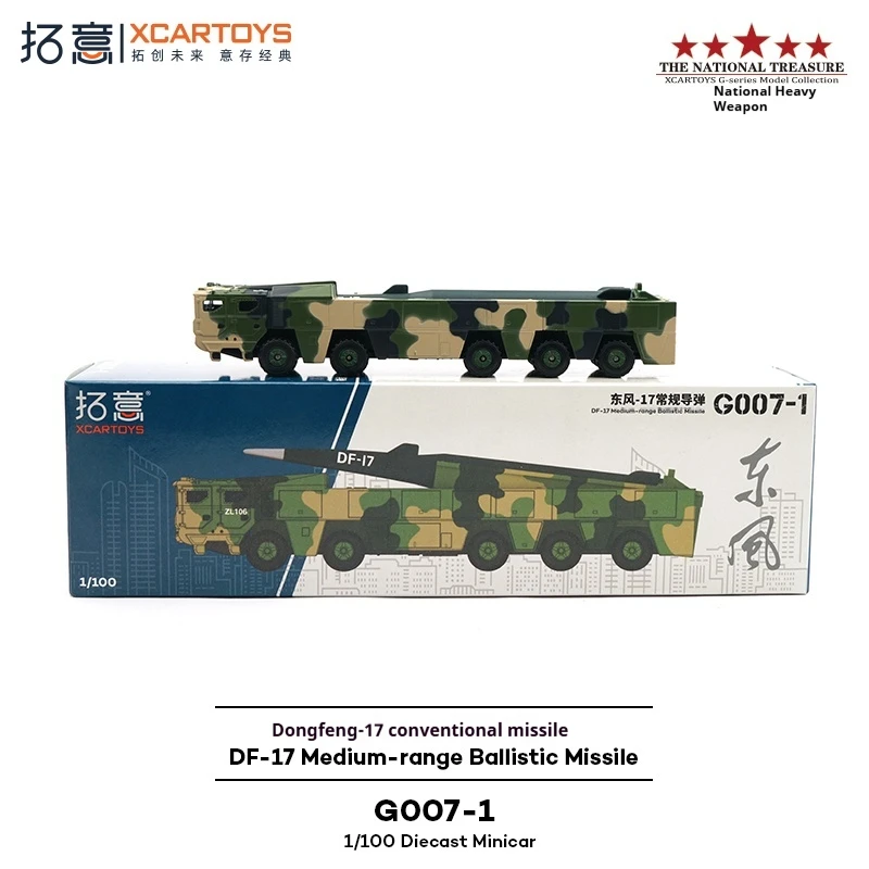 

XCARTOYS1/100 масштабная игрушка из сплава Parade Edition камуфляжная Коллекционная модель дисплея традиционный ракетный транспортный автомобиль