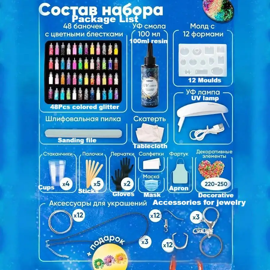 UV Resin Jewelry Making Kit Crystal Clear Resin with Light and Molds, DIY Jewelry Making Kit, Resina Starter Kit for Keychain